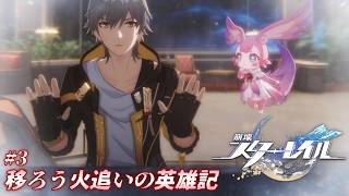 28_崩壊スターレイル｜ピンクの精霊、ミュリオンといっしょ。