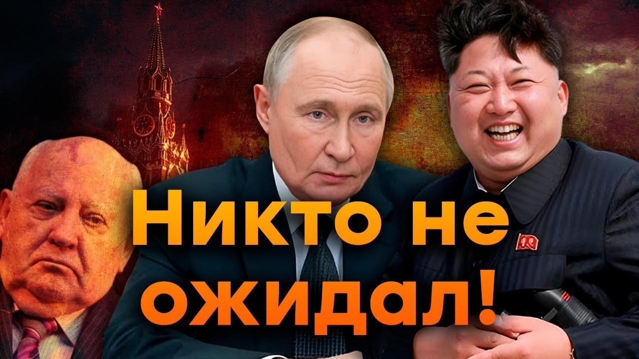 ШОК! Кремль и КНДР скрывают правду — взрывной пейджер вскрыл тайную операци?