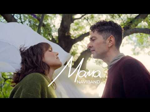 NAVIBAND - МАМА (Official Music Video)