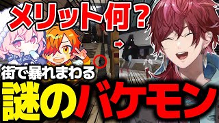 【GTA5 MADTOWN】街で暴れ散らかす謎のバケモン誕生の瞬間が面白すぎたｗｗｗ【ローレン にじさんじ 切り抜き】