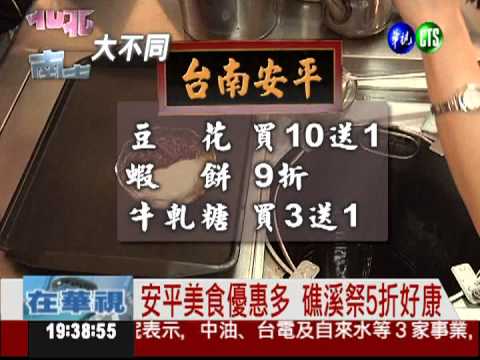 歡迎光臨! "觀光小城"好康大放送