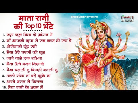 शुक्रवार भक्ति |माता रानी के भजन |Mata Rani Bhajan 2026 | Mata Songs | Mata Bhajan | Mata Ke Bhajan