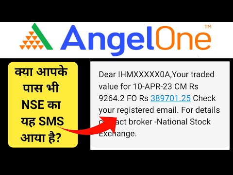 NSE SMS - CM, FO Traded Value  | Traded Value Message | Traded Value CM meaning in Hindi