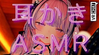【VRChat/ASMR】耳かき梵天でぐりぐり(KU100ダミーヘッドマイク)