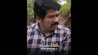 Balasaheb comedy video status  chandal chaukadi ch