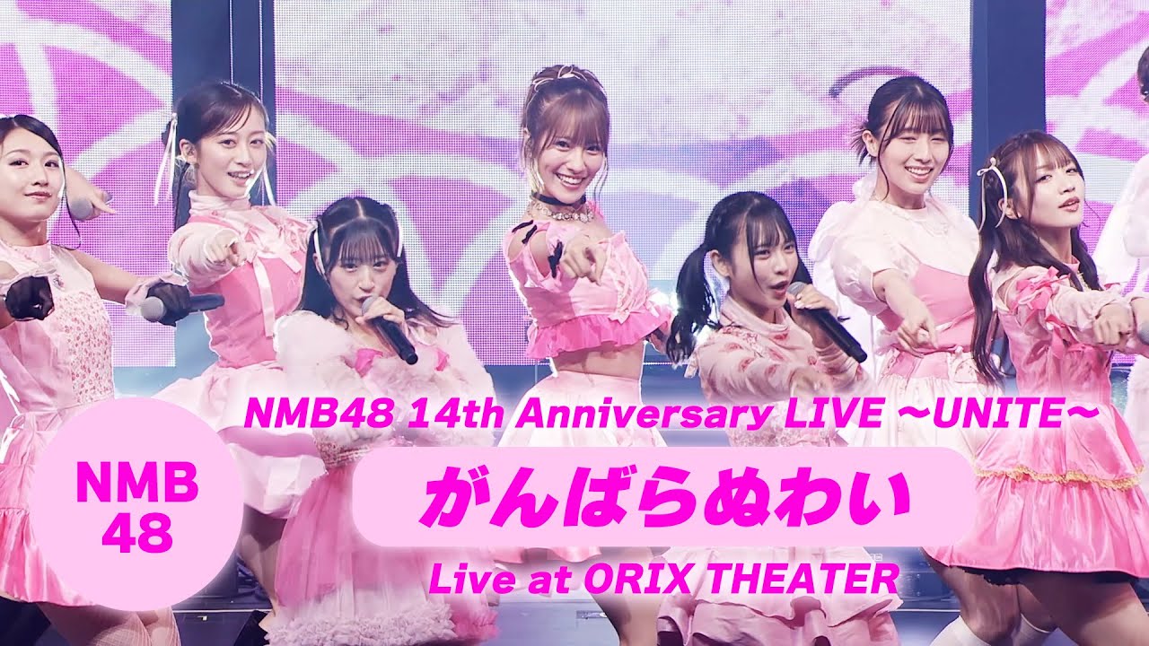 NMB48 生写真 7周年 コンサート バラ NMB48 生写真 7周年 コンサート バラ