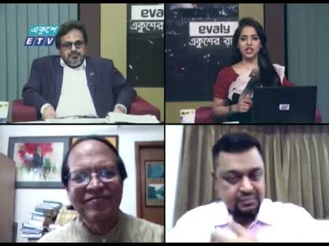 Ekusher Raat || বিষয়: বাংলাদেশের আর্থ সামাজিক অগ্রগতি || 29 June 2021 | একুশের রাত | ETV Talk Show