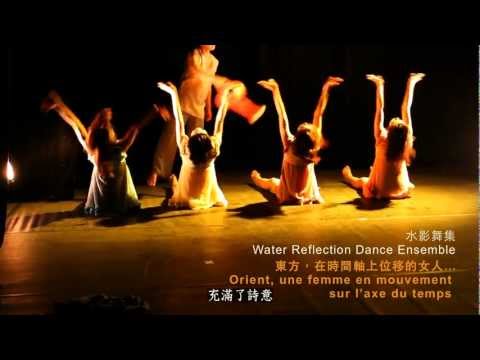 2012年亞維儂外圍藝術節－水影舞集