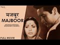 Majboor 1964 Full Old Hindi Movie Waheeda Rehman Biswajeet Lalita Pawar Superhit Old Movie