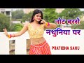 नथुनिया खेसारी लाल यादव Dance Cover PRATIBHA SAHU