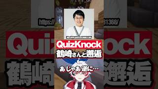 クイズ王の鶴崎さんに難読漢字を出題してみた #shorts #ぴろぱる #vtuber #ストリヌ