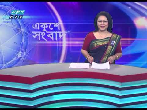 09 PM News || রাত ০৯টার সংবাদ || 26 August 2023 || ETV News