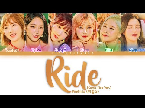 WeGirls (위걸스) – Ride (Camp Fire Ver.) Lyrics (Color Coded Han/Rom/Eng)