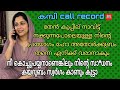 Malayalam New Kambi Call 2026 New Kambi Call Malayalamphonecall Callrecordingviral