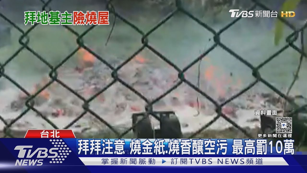 萬華國宅火警!疑「拜地基主」不慎引火 廚房險燒毀