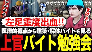 【ストグラ名場面】新たに導入されたアルバイト2種を体験してみる上官たち【橘かげまる/医局長】#ストグラSeason2 #ストグラ救急隊 #ストグラ