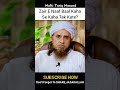 Zair E Naaf Baal Kaha Se Kaha Tak Kate Mufti Tariq Masood Islamic Speeches