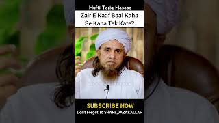 Download lagu Zair E Naaf Baal Kaha Se Kaha Tak Kate? Mufti Tariq Masood| Islamic Speeches mp3 Download lagu Zair E Naaf Baal Kaha Se Kaha Tak Kate? Mufti Tariq Masood| Islamic Speeches mp3