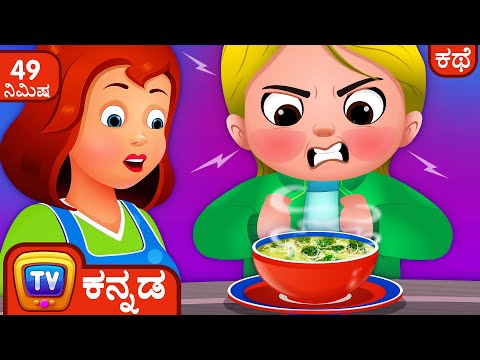 ಕಸ್ಲಿಯ ಒಳ್ಳೆತನ (Cussly's Politeness) – ChuChu TV Kannada Storytime Collection for Kids