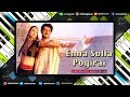 Enna Solla Pogiray Kandukondain Yemi Cheyamanduve Priyuralu Pilichindi Piano Guitar