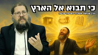 "כי תבוא אל הארץ - מה הסוד הגדול של הפרשה?!" פרשת כי תבוא פ״ג • הרב שניאור אשכנזי (הרב שניאור אשכנזי) - התמונה מוצגת ישירות מתוך אתר האינטרנט יוטיוב. זכויות היוצרים בתמונה שייכות ליוצרה. קישור קרדיט למקור התוכן נמצא בתוך דף הסרטון "כי תבוא אל הארץ - מה הסוד הגדול של הפרשה?!" פרשת כי תבוא פ״ג • הרב שניאור אשכנזי (הרב שניאור אשכנזי) - התמונה מוצגת ישירות מתוך אתר האינטרנט יוטיוב. זכויות היוצרים בתמונה שייכות ליוצרה. קישור קרדיט למקור התוכן נמצא בתוך דף הסרטון