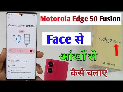 motorola edge 50 fusion ko face se kaise chalaye / I used with my face switch access 50 fusion 5g