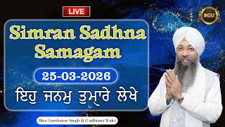 Download lagu Eh Janam Tumhare Lekhe (25/03/26) | Bhai Gursharan Singh Ji (Ludhiana Wale) | Kirtan mp3