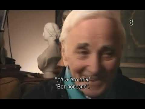 Edith Piaf Charles Aznavour émission 2013 Эдит Пиаф, Шарль Азнавур передача об Эдит Пиаф