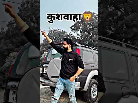 रेल दिया जायेगा | #newkushwahasong #kushwaha #koiran #trending #viralvideo #shorts #song #morya