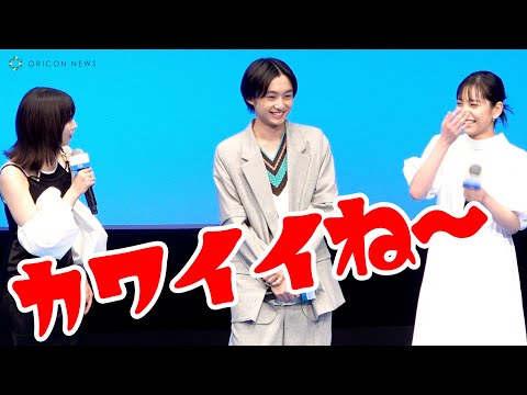 広瀬すず、當真あみの透明さに「カワイイね～」しみじみと心情を吐露！　映画『水は海に向かって流れる』完成披露試写会