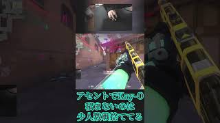 アセントでKay-Oを積まないとこういうことが起きます#shorts #shortsvideo #valorantclips #valorant