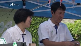 나는 농부다 62회 2부 - 다래야, 고마워Ⅱ
