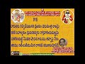 SLOKAM 15 Dasarathi Satakam Ganam By Brahmasri Vaddiparti Padmakar