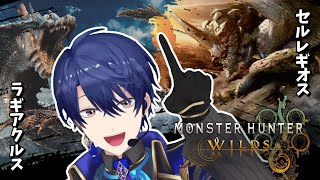 【モンスターハンターワイルズ】HR621～　アプデ後の狩猟を楽しませていただく【春崎エアル/にじさんじ】
