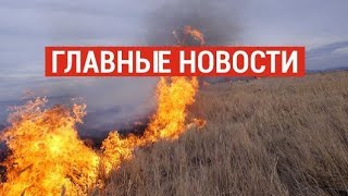 23.09.2019 21:00 Главные новости