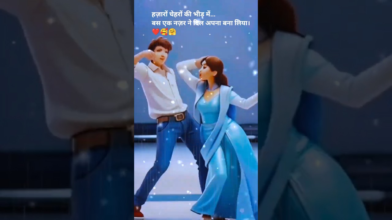 Usse Nazar Mili Beech Bazaar Mein ❤️   | 90s Love #shorts #shortsfeed #viral #vlog #panth1106