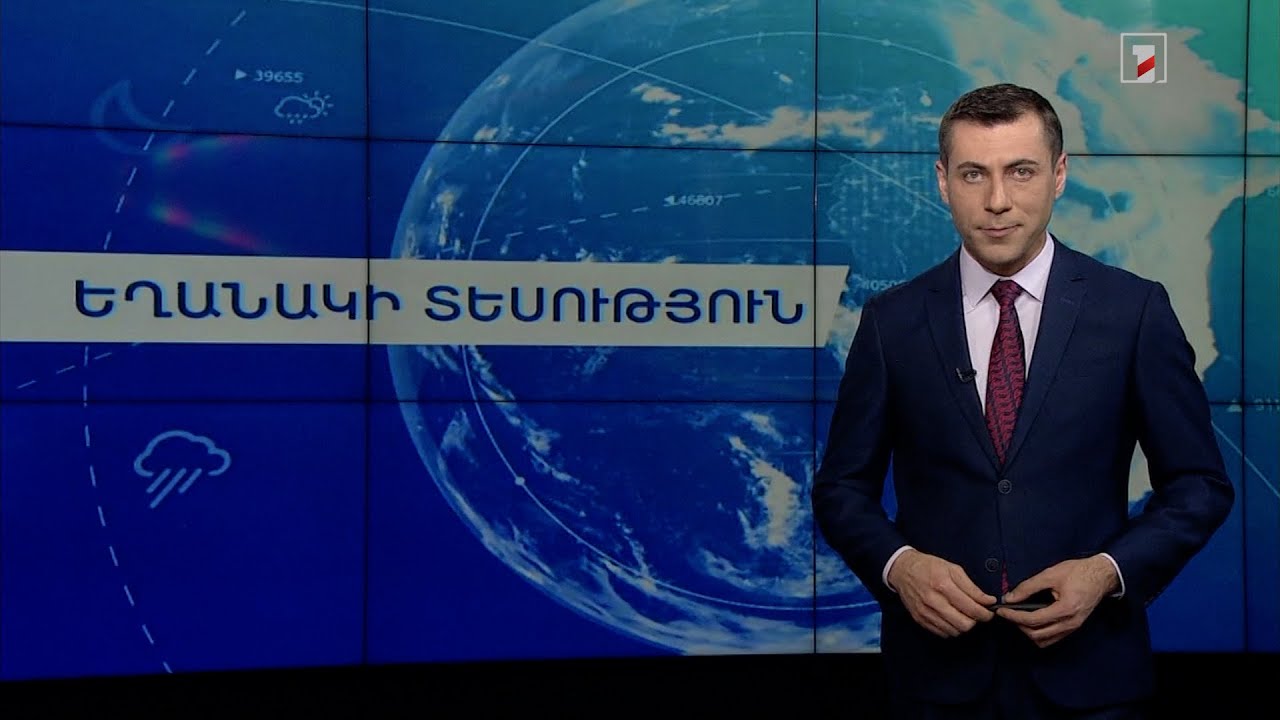 Մարտի 3-ի եղանակային կանխատեսումները