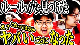 【#MTG】また知られていない超絶裏ワザを見つけてしまいました【EDHオタクカード紹介198】