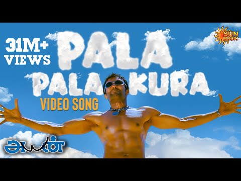 Pala Palakkura - Video Song | Ayan | Suriya | Tamannaah | KV Anand | Harris Jayaraj | Sun Music