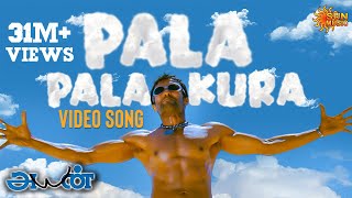 Pala Palakkura - Video Song  Ayan  Suriya  Tamanna