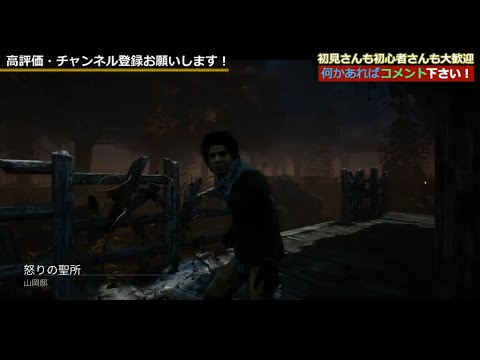 [DbD] ¡Decídete por el sabotaje! /Ichikabachika [Vapor] [Muerto a la luz del día]