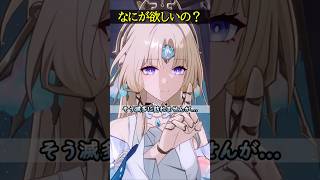 【崩壊スターレイル】収蔵品の中から贋作を見つけるパールと報酬を渡すジェイド【HonkaiStarRail】