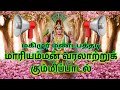 மண்டபத்தடி மாரியம்மன் வரலாற்றுக் கு�