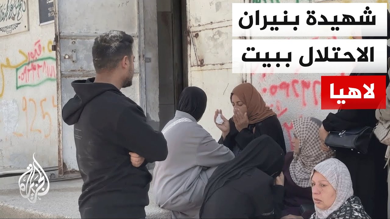 مصدر بمستشفى الشفاء في غزة: استشهاد امرأة في قصف لقوات الاحتلال بمدينة بيت لا