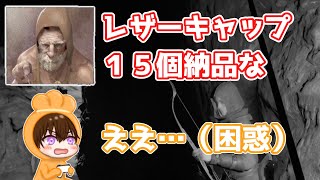 【DaD】足音なしの隠密不意打ちキモムーブでレザーキャップ１５個集めるちびもち【ちびもち実況】