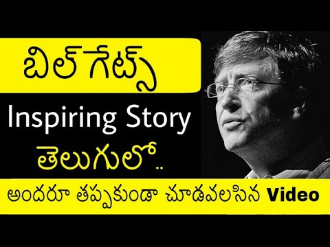 Bill Gates Biography in Telugu  Bill Gates in Telugu  Inspiring Story of Bill Gates