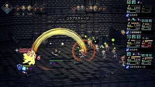 【オクトパストラベラー】エリザ＆イデア(挑発)を封印して剣士の試練4EX1をクリアしてみた【大陸の覇者】
