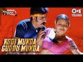 Kodi Munda Guddu Munda Dongodu Ravi Teja Rekha Shankar Mahadevan Rimmi Tommy Telugu Songs