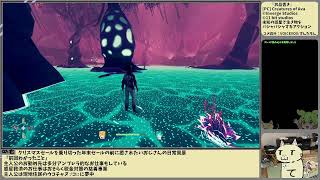 [ゲーム実況] Creatures of Ava 動物を撫でて癒されたりおじさんの惑星探訪 その３