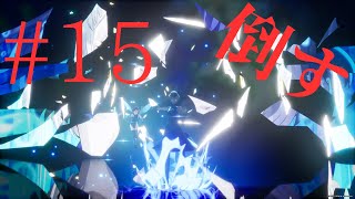 《#15》ペルソナ3リロード《最強を倒しに行く》※ネタバレあり